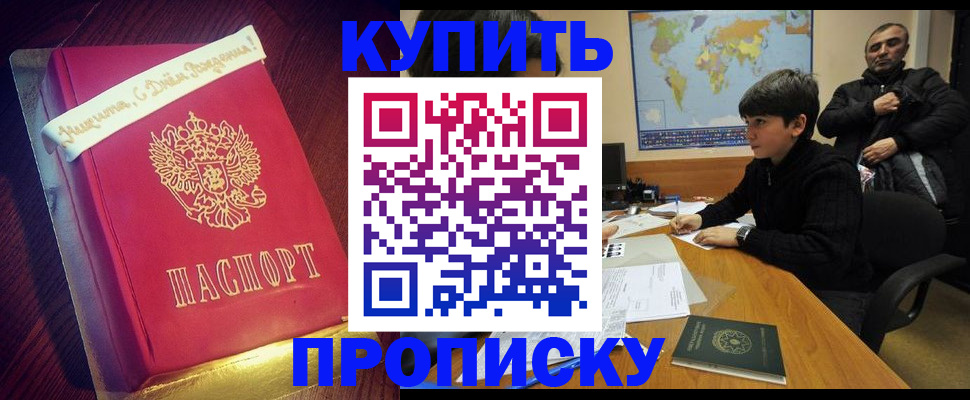 пропишу в квартире в Родниках