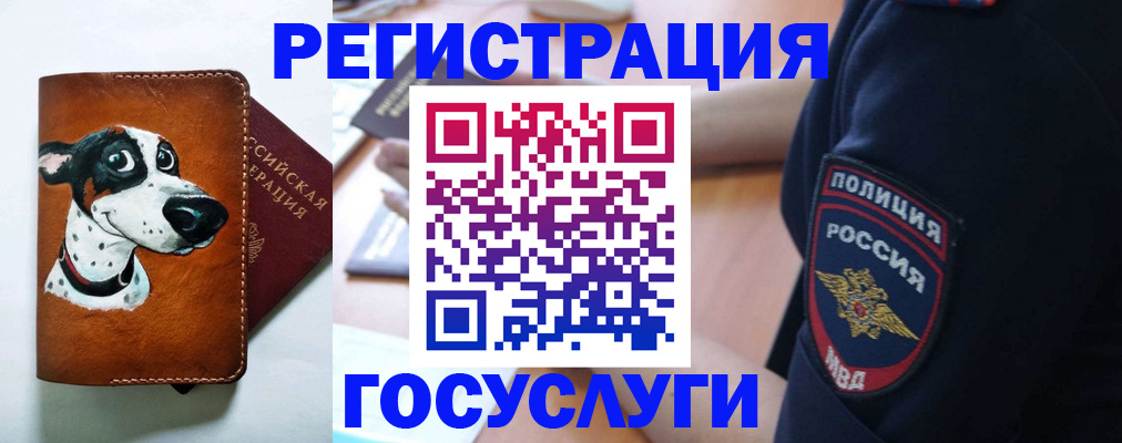 временная регистрация в квартире в Родниках