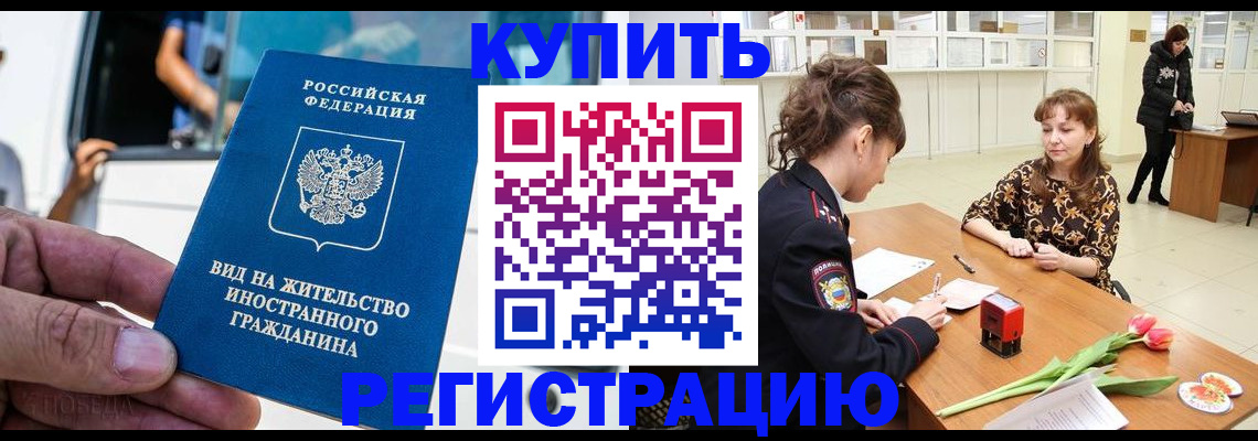 временная регистрация 2025 в Родниках