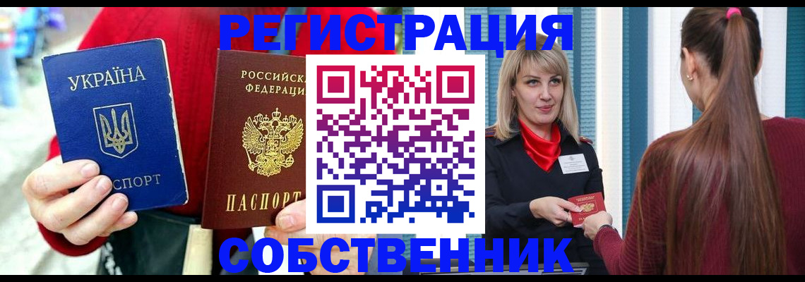 прописка гарантия в Родниках