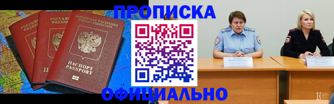 временная регистрация 2025 в Родниках