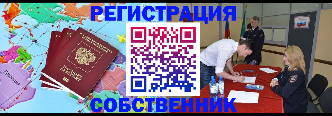 регистрация в Родниках