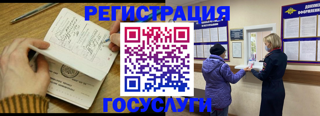 временная регистрация 2025 в Родниках